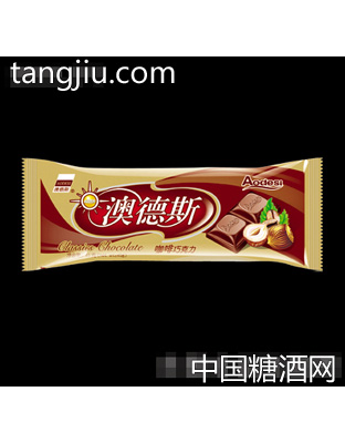 澳德斯45克纯脂机包巧克力(咖啡)