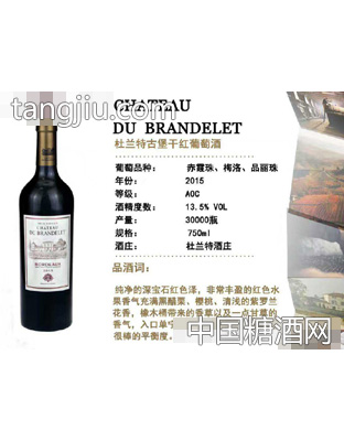 法国杜兰特古堡干红葡萄酒