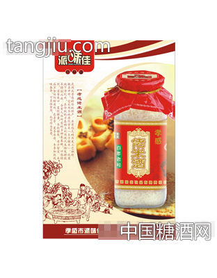 派味佳孝感佬米酒