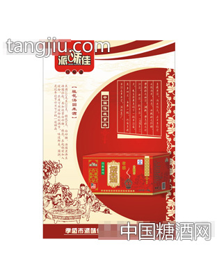 派味佳桂花汤圆米酒