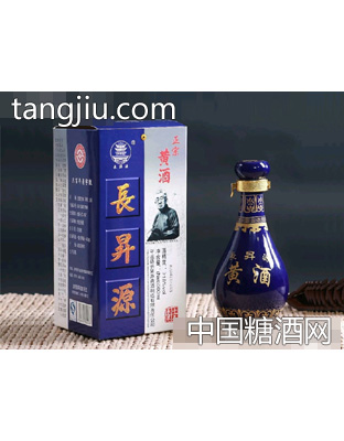 长升源黄酒