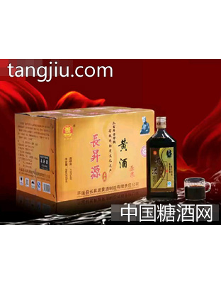 长升源黄酒