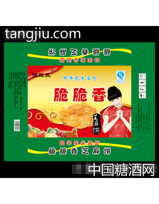 豫龙凤脆脆香芝麻饼