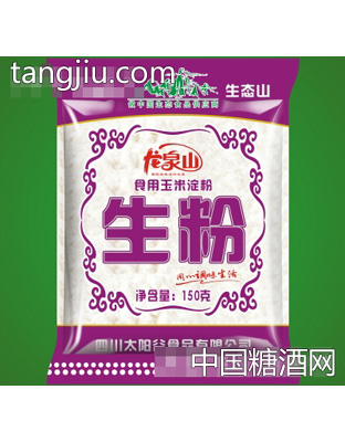 龙泉山150克生粉