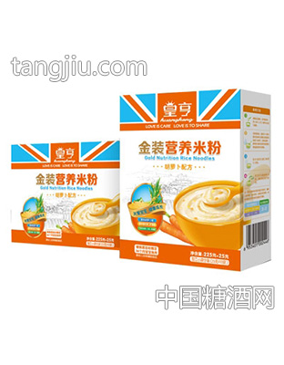 皇亨金装胡萝卜营养米粉（盒装）