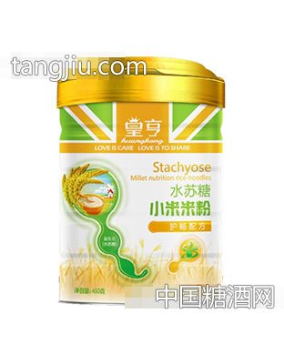 皇亨水苏糖小米米粉（护畅配方）