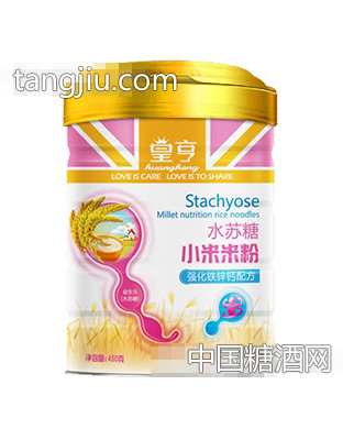 皇亨水苏糖小米米粉（强化铁锌钙配方）