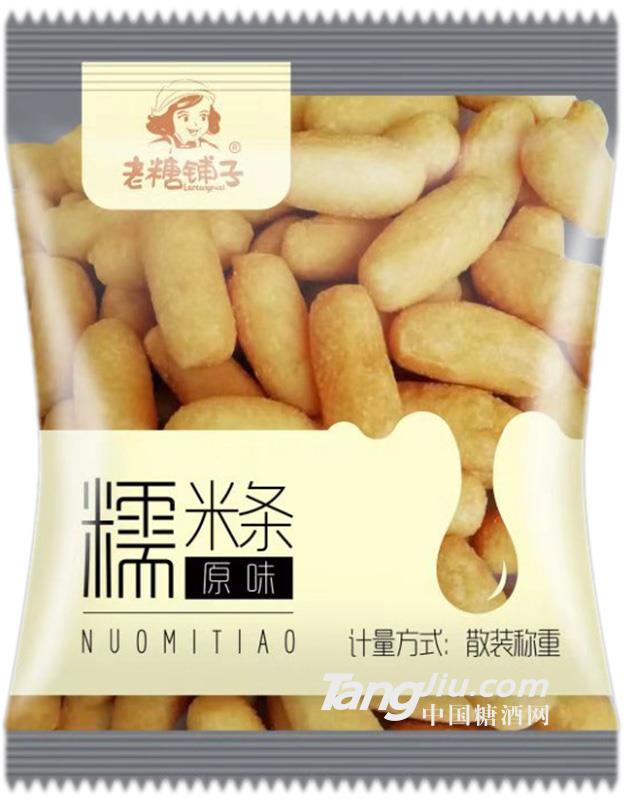老糖铺子糯米条原味