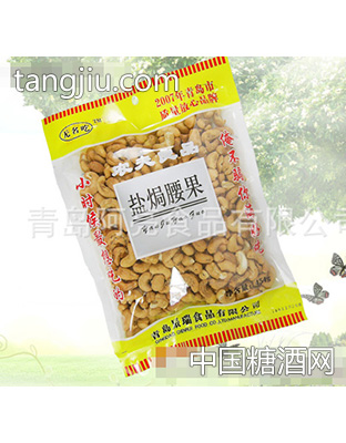 阿亮精品盐焗腰果