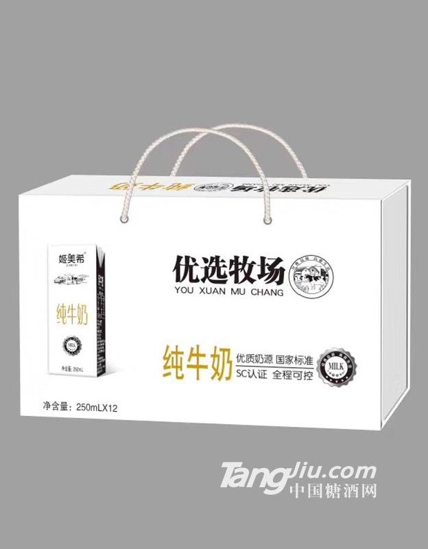 姬美希纯牛奶250ml×12盒