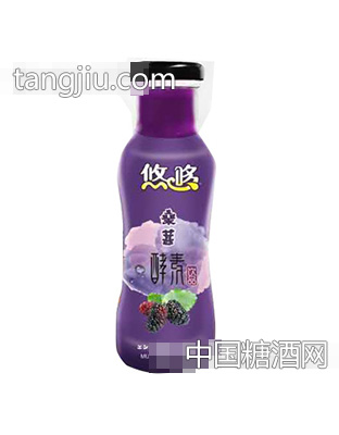 悠悠酵素桑葚饮品