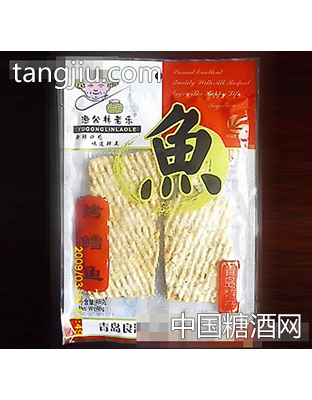 渔公林老乐烤鳕鱼