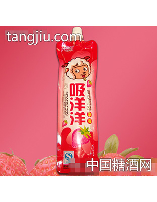 吸洋洋草莓味