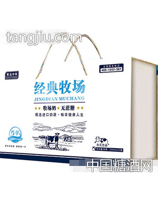 青岛中科经典牧场无蔗糖礼盒