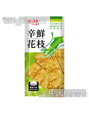 珍珍辛鲜花枝