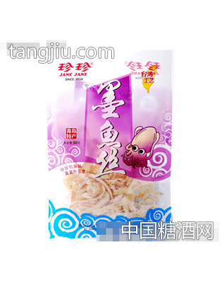 珍珍墨鱼丝