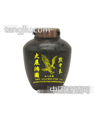 茅台镇黔中玉酒大展鸿图私人珍藏