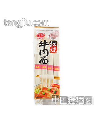 巧厨红烧牛肉面