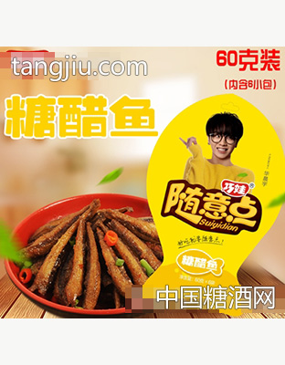 巧娃随意点糖醋鱼60g