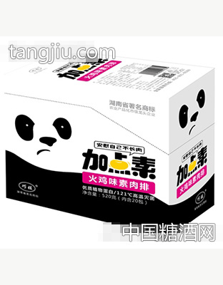 加点素火鸡味素肉排
