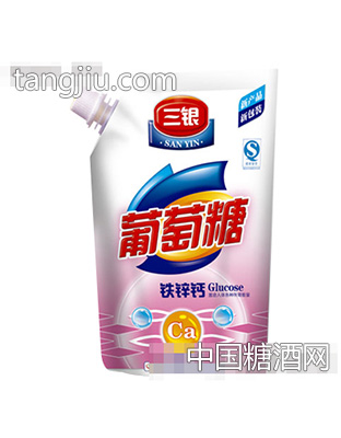 新铁锌钙葡萄糖