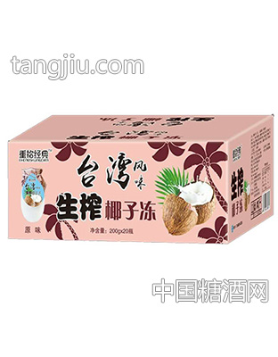 重拾经典台湾风味生榨椰子冻原味箱装