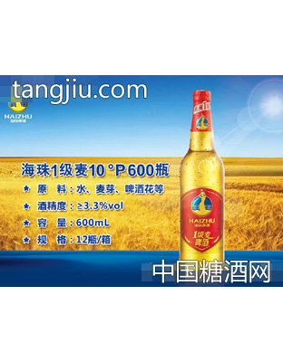 海珠一级麦10°P600瓶