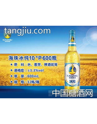 海珠冰纯10°P600瓶