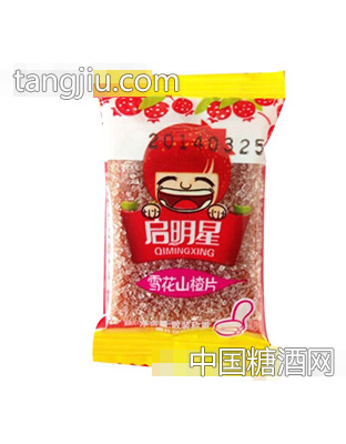 启明星雪花山楂片