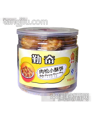勤奋肉松小酥饼