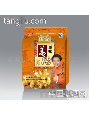 庆文原味姜汤