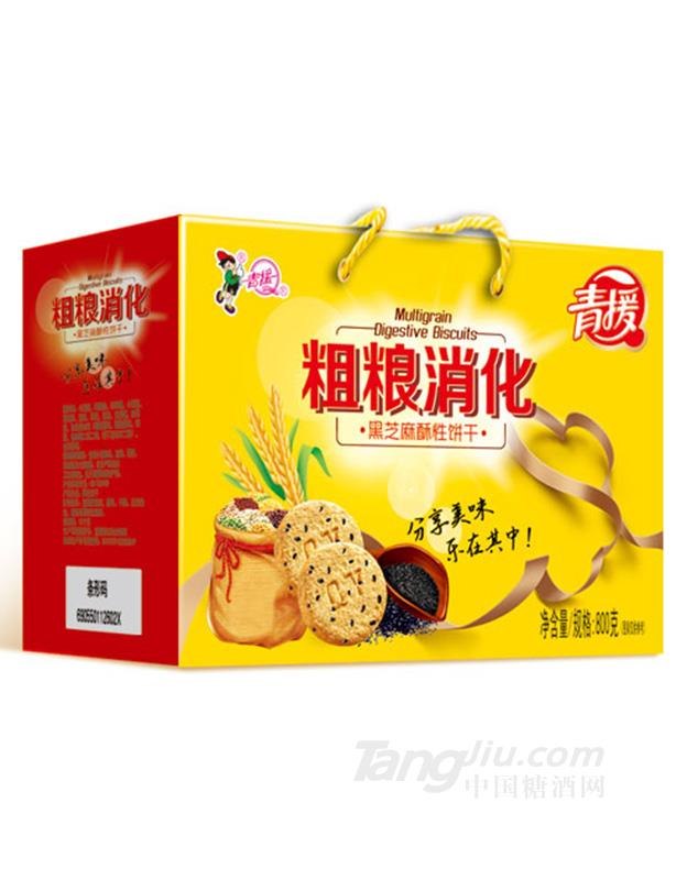 800g青援粗粮消化饼干礼盒
