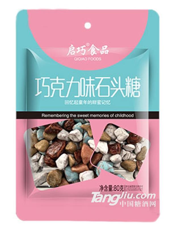 启巧巧克力味石头糖80g