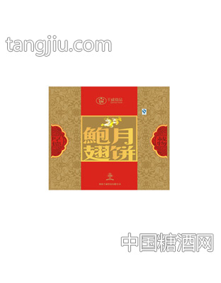 鲍翅月饼