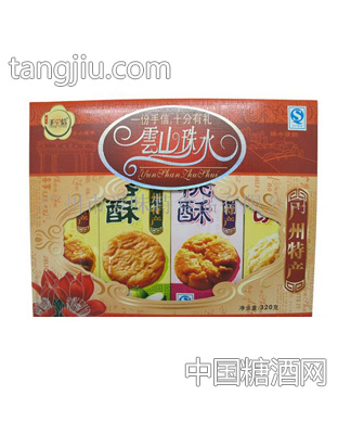 爱味特云山珠水