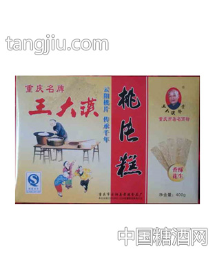 王大汉香酥花生桃片
