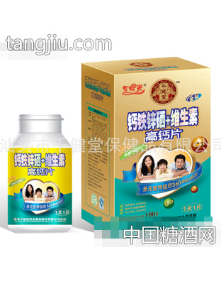 千健堂100片金装钙铁锌硒+维生素高钙片