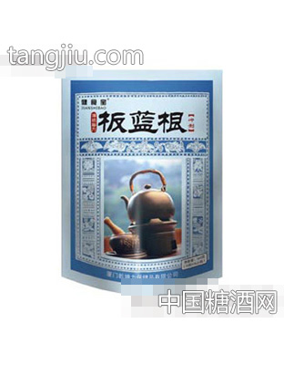 乾坤力板蓝根