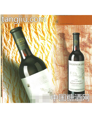 赤霞珠红酒