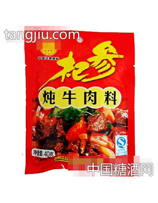 杞参炖牛肉料