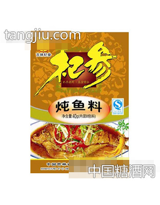 杞参炖鱼料