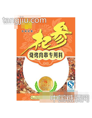 烧烤肉串料