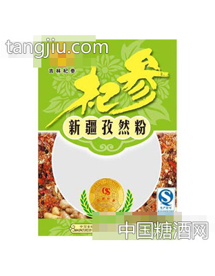 新疆孜然粉