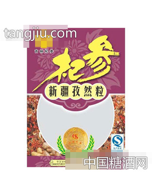新疆孜然粒