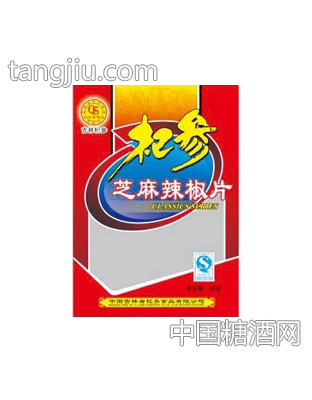 芝麻辣椒片