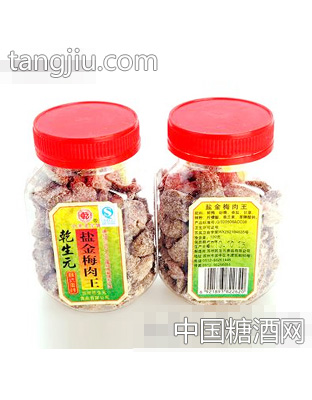 乾生元盐金梅肉王120g