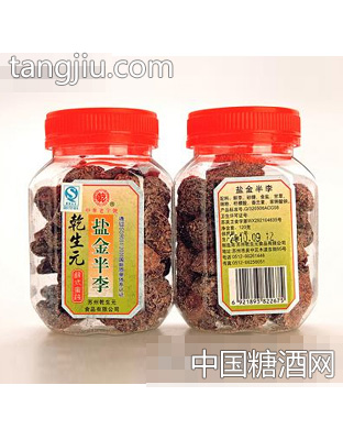 乾生元盐金半李120g