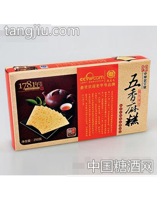 乾生元五香麻糕