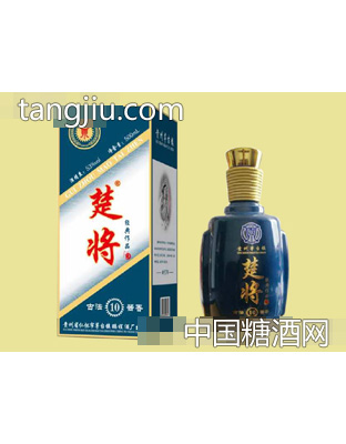 楚将经典作品酒
