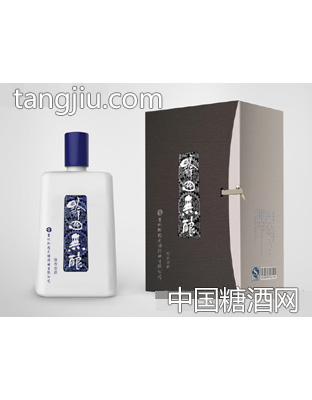 黔图无酿酒银钻